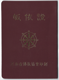 shi yan kui certificato 2