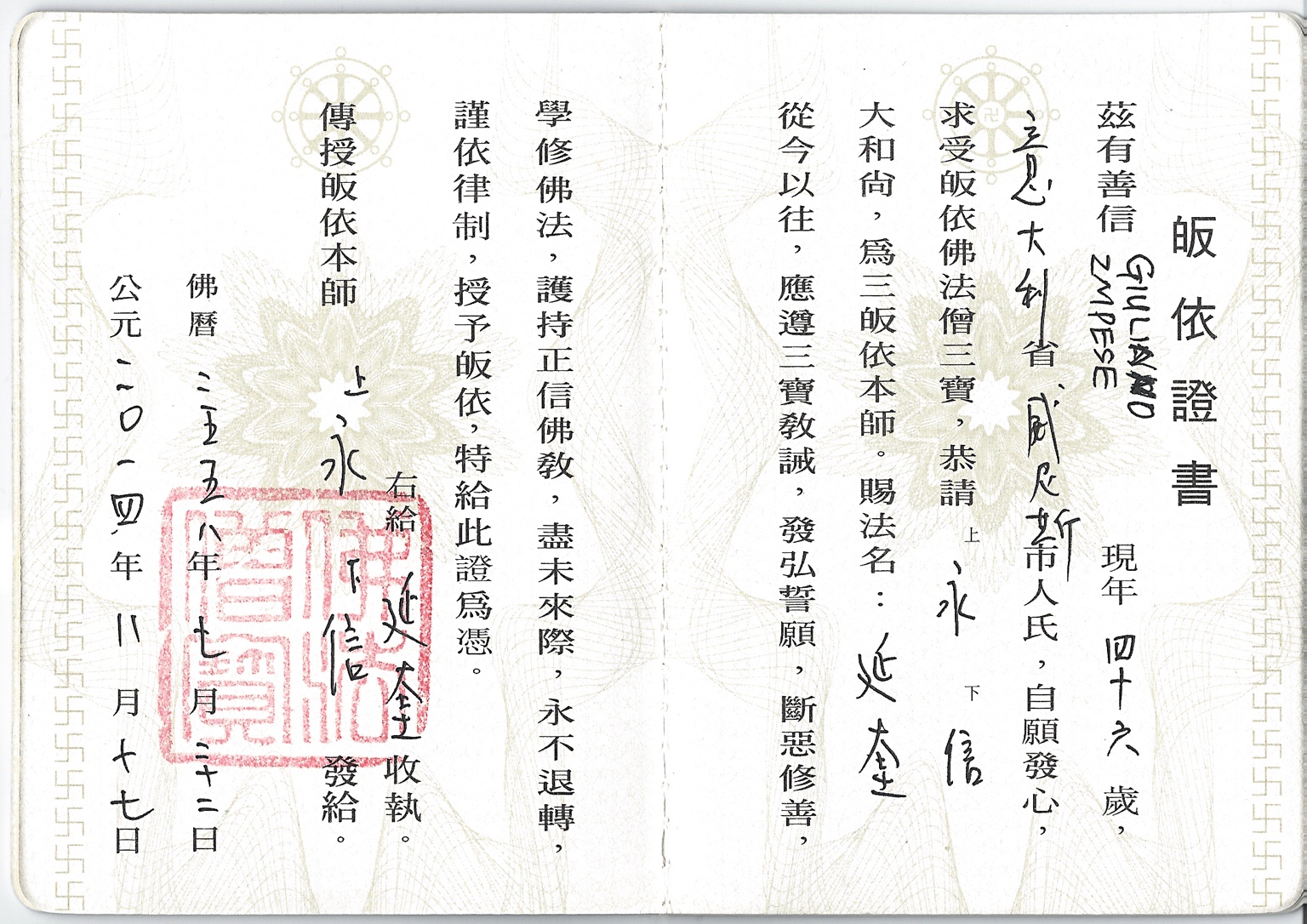 Certificato Shaolin — pagina 2